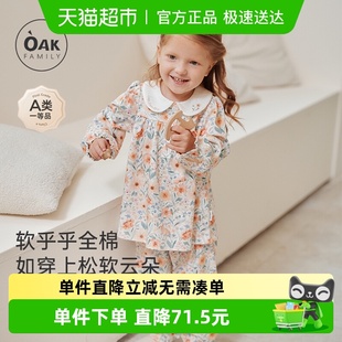 小女孩家居服套装 Oak 秋季 新品 宝宝睡衣宽松婴幼儿可爱 Family