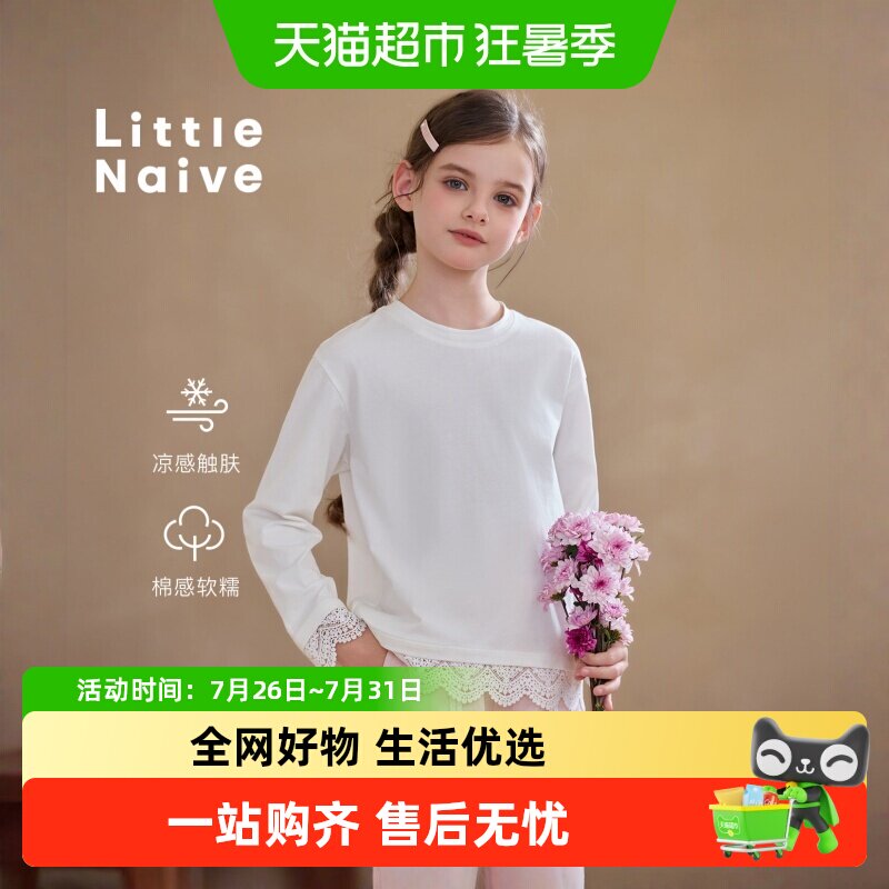 LittleNaive花边设计儿童服装