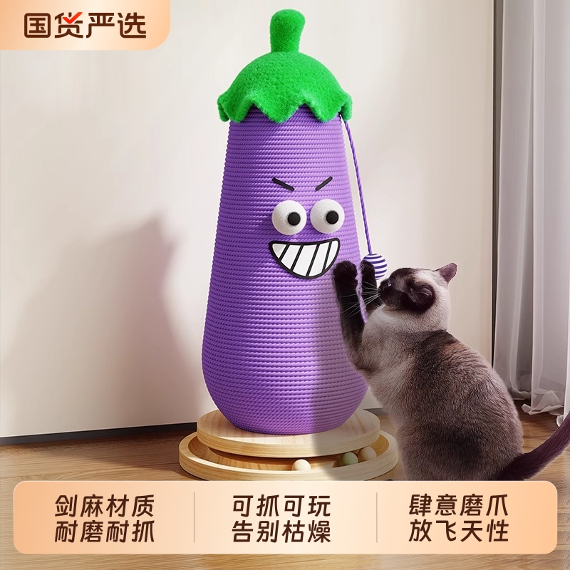 剑麻猫抓板|可抓可玩不掉屑