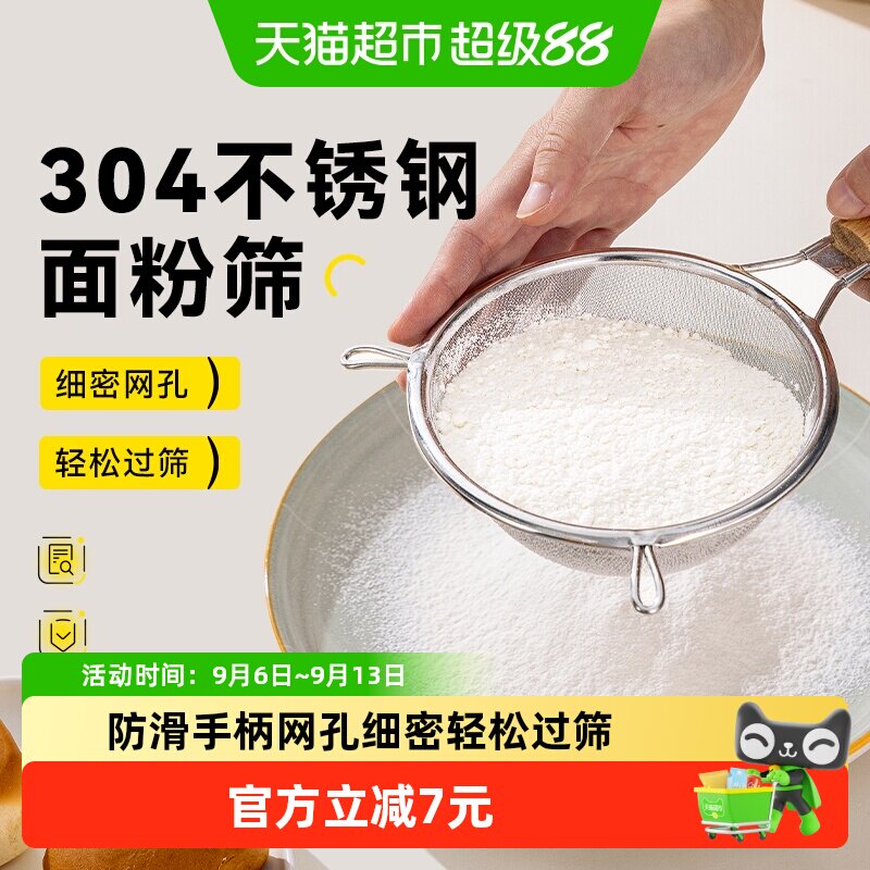 烤乐仕烘焙防烫面粉筛节省空间图片