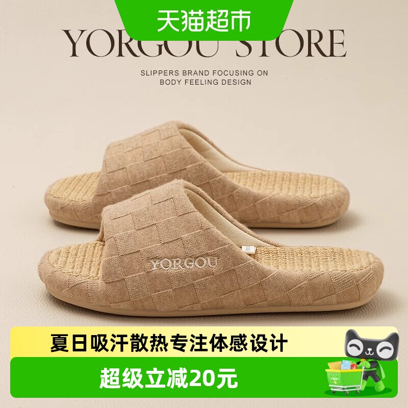 远港亚麻拖鞋防滑舒适健康图片