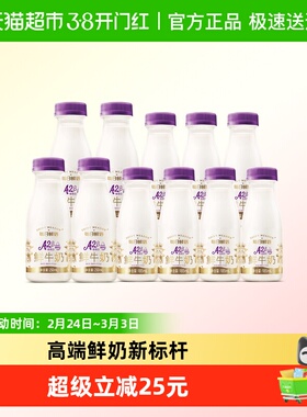 每日鲜语A2β-酪蛋白鲜牛奶250ml*4瓶+185ml*7瓶亲和易吸收高钙