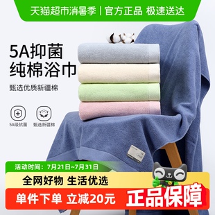 洁丽雅纯棉抗菌浴巾全棉家用吸水毛巾女加大加厚情侣洗澡大毛巾