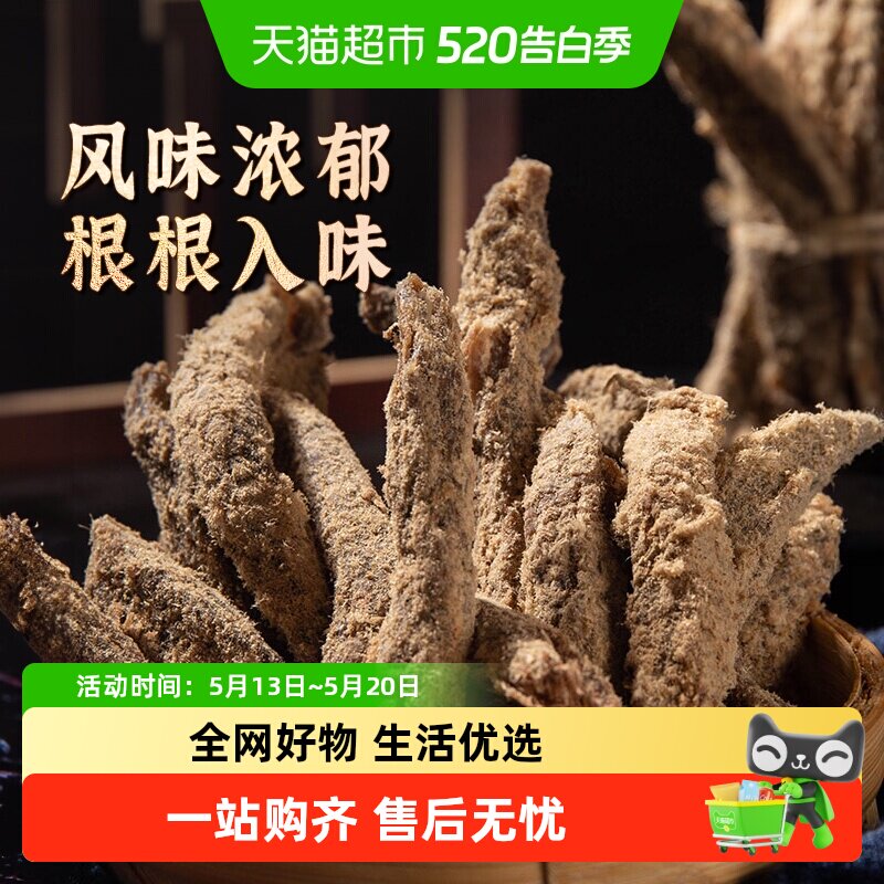 老四川经典五香手撕牛肉干条老字号重庆特产小吃零食川渝