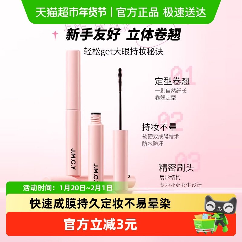 健美创研持久定型防水防汗翘卷不晕睫毛打底膏,彩妆/香水/美妆工具,化妆/美容工具,淘宝优惠券,粉丝福利购,淘宝优惠卷