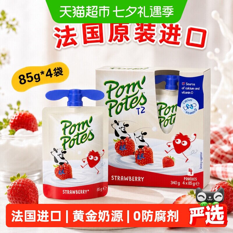 法优乐法国原装进口婴幼儿常温酸奶非果泥宝宝零食儿童酸奶小孩