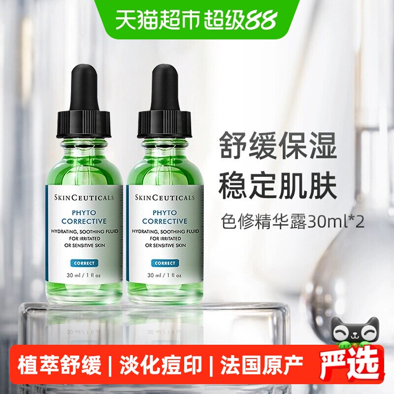 修丽可色修30ml×2 330元 - 86线报
