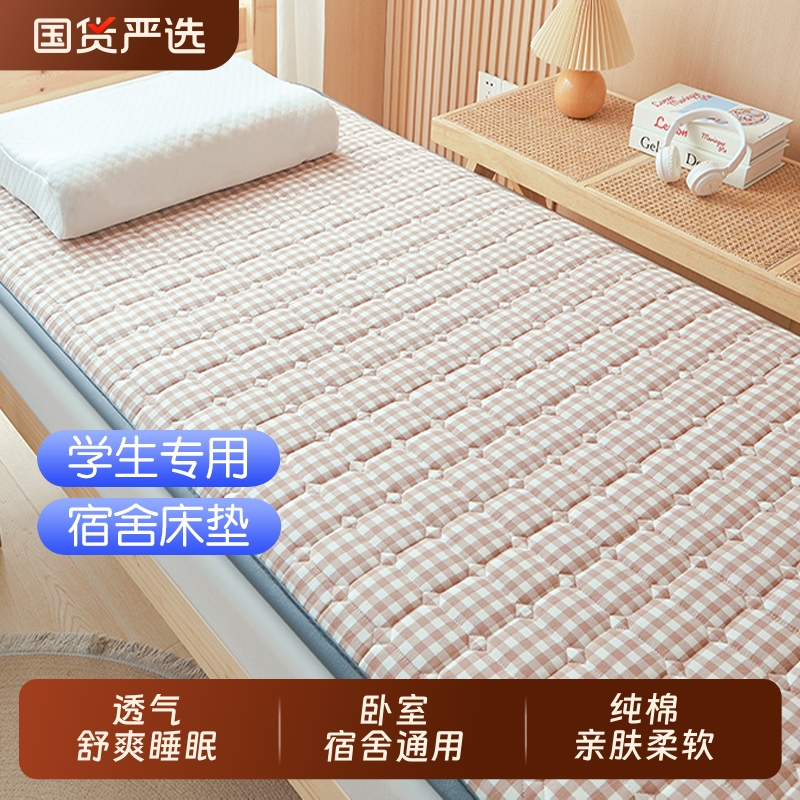 A类棉花床垫宿舍学生单人专用褥子软垫棉絮垫子垫被床褥垫