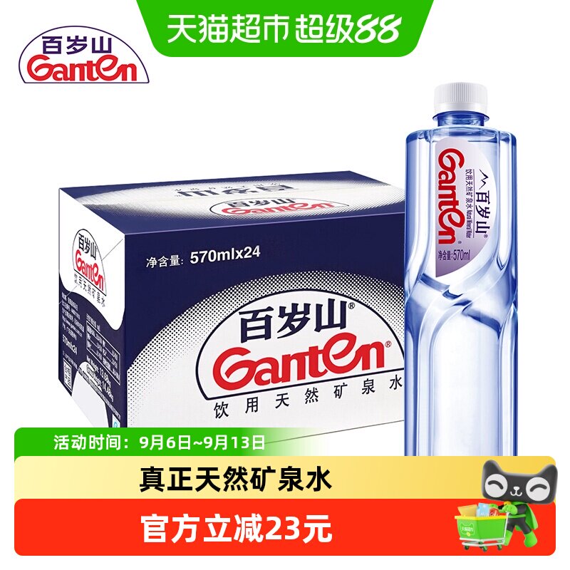 百岁山570ml*24瓶天然矿泉水图片