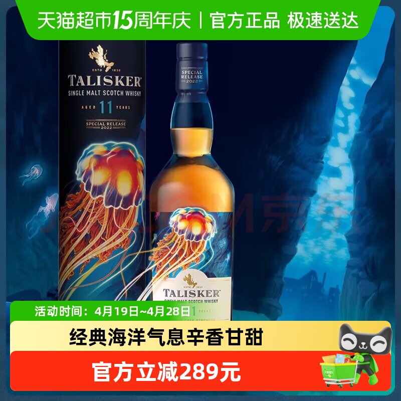 【进口】泰斯卡11年单一麦芽苏格兰威士忌700ml限定版SR洋酒烈酒