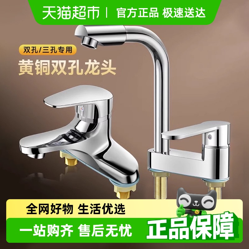 包邮洗脸盆水龙头双孔卫生间面盆洗脸池冷热水二合一台洗手盆龙头