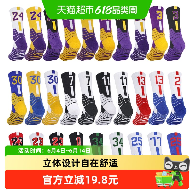 拉夏莉亚儿童篮球袜男童运动袜足球专业训练袜子球袜足球短袜小孩