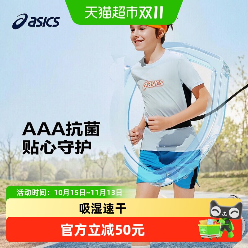 Asics/亚瑟士儿童26年夏季吸湿速干SUPERT时尚抗菌轻量运动T