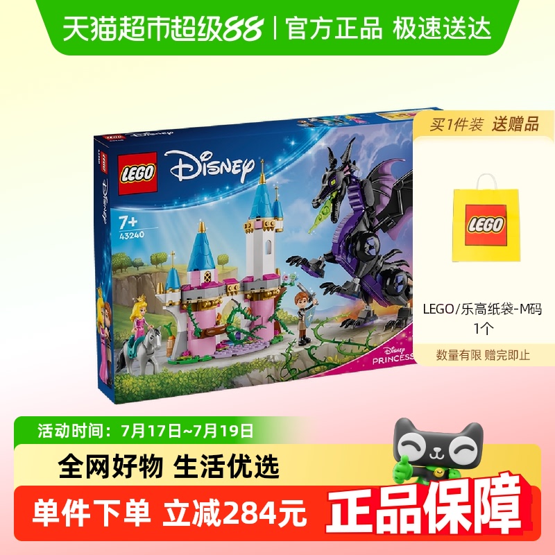 乐高恶龙造型儿童拼插积木