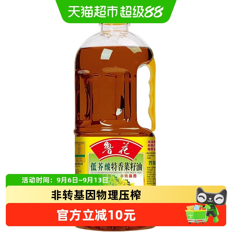 鲁花低芥酸特香菜籽油菜油2L非转基因 物理压榨 食用油菜籽油
