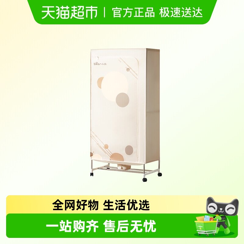 小熊烘干机家用烘衣服小型干衣柜大容量风干机速烘干神器2026新款