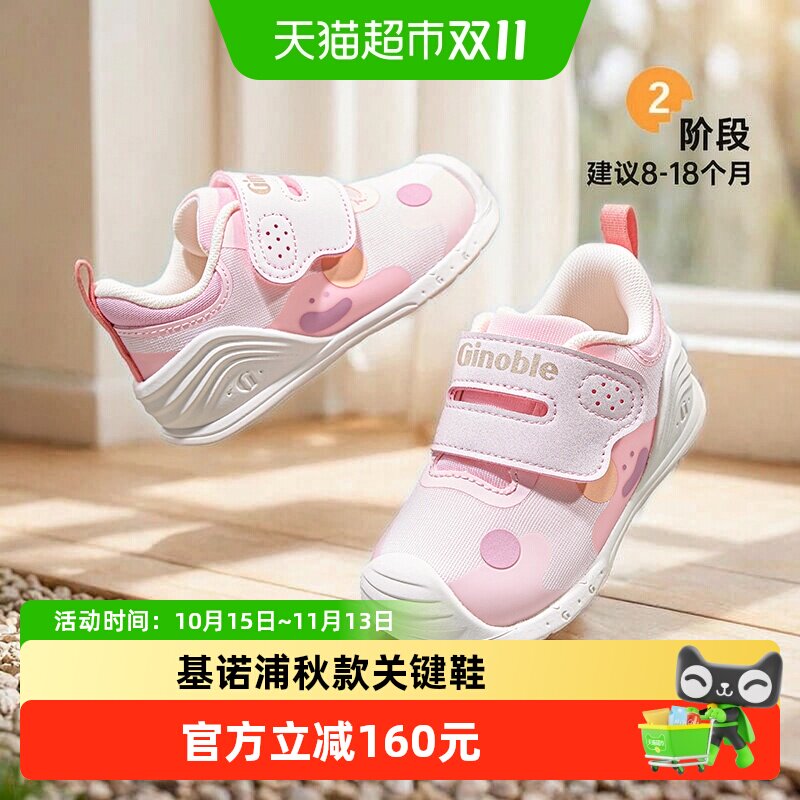基诺浦机能鞋春秋款婴幼儿宝宝经典童趣男女宝宝学步鞋GB2458