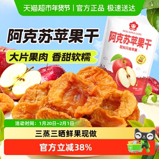 雪海梅乡阿克苏厚切乌梅干无核软糯有嚼劲开袋即食新鲜自然零食