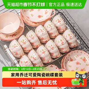 碗碟套装家用2025新款景德镇高颜值餐具可爱碗盘碗筷盘子组合乔迁