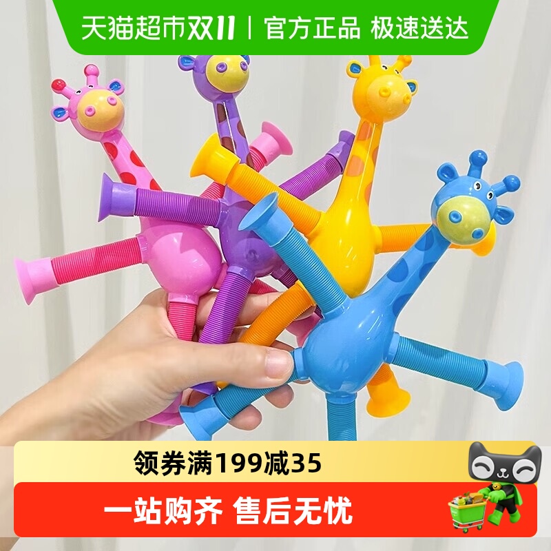 卡通伸缩吸盘长颈鹿发光百变造型儿童益智拉伸管创意解压玩具