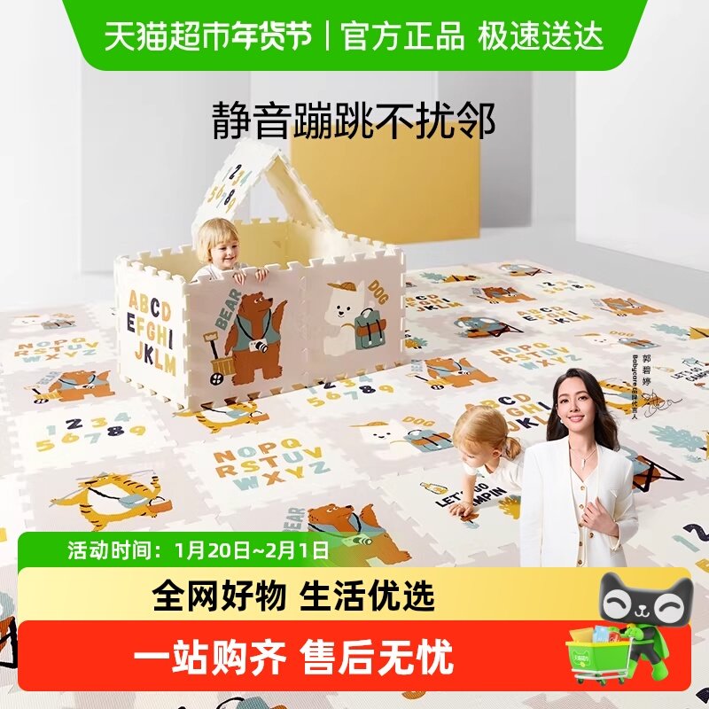 babycare双面XPE拼接加厚家用婴儿无甲醛客厅宝宝爬行垫儿童地垫