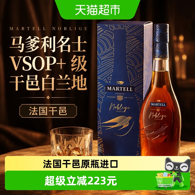 Martell马爹利干邑白兰地图片