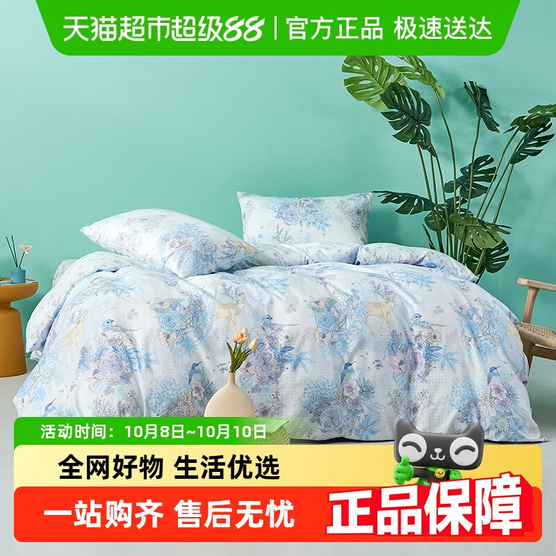富安娜出品馨而乐单件被套小清新被罩学生宿舍床品全涤