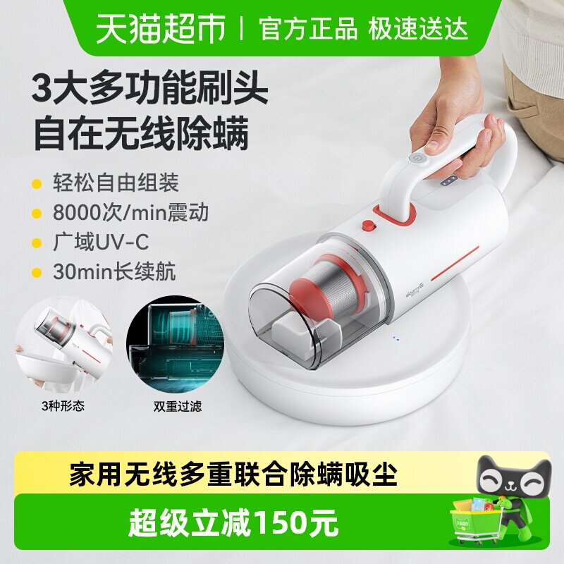 德尔玛无线除螨仪家用小型紫外线杀菌床上吸螨吸尘机去螨虫神器