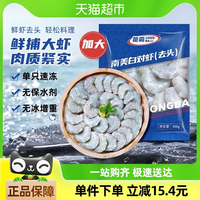 ������ˮ��ֳ���ȥͷϺ500g���ʴ�Ϻ�ٶ�Ϻ����Ʒ�ҳ���