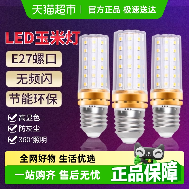 e27螺口超亮led灯泡包邮