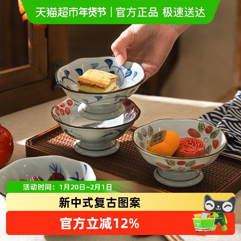 舍里中式复古高脚荷口碟陶瓷釉下彩点心盘下午茶零食瓜子碟干果盘,餐饮具,碟,淘宝优惠券,粉丝福利购,淘宝优惠卷