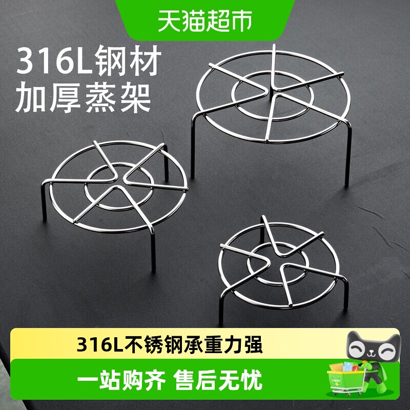 onlycook316L不锈钢加粗蒸架图片