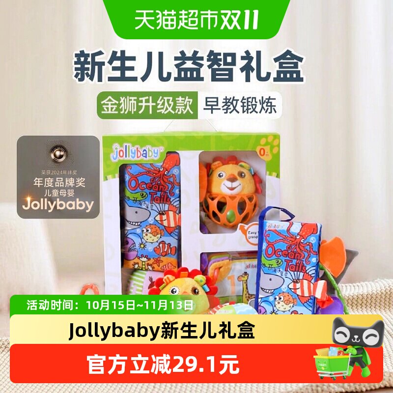 Jollybaby新生儿尾巴布书4件