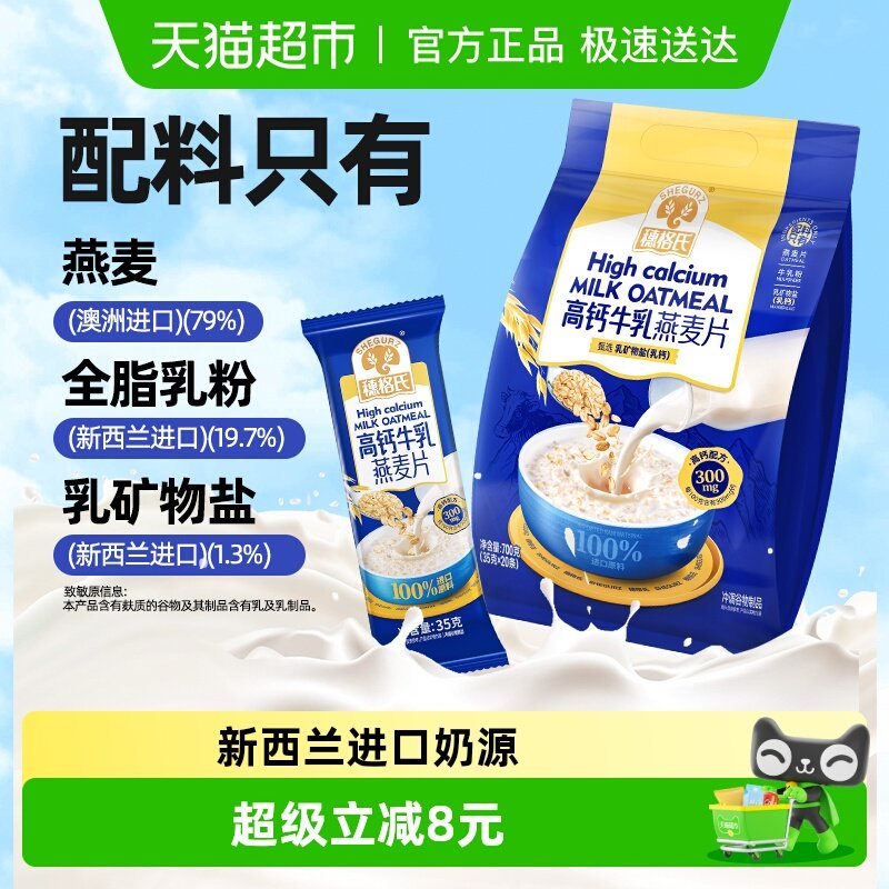 ����ϸ߸�ţ������Ƭ700g/��Ӫ��������ϸɾ�����ֲ֬ĩ