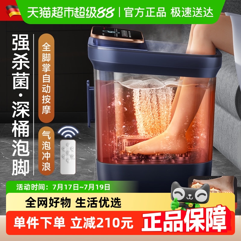 VTT恒温加热家用全自动泡脚桶