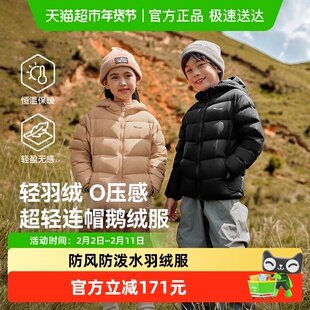 伯希和户外冬季新款儿童羽绒服男女童轻薄保暖连帽短款鹅绒服外套