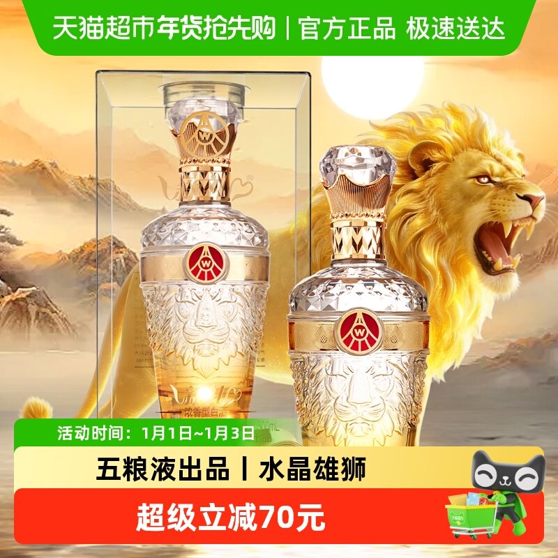五粮液股份出品 新礼狮韵 52度浓香型白酒 500ml*1瓶 收藏送礼