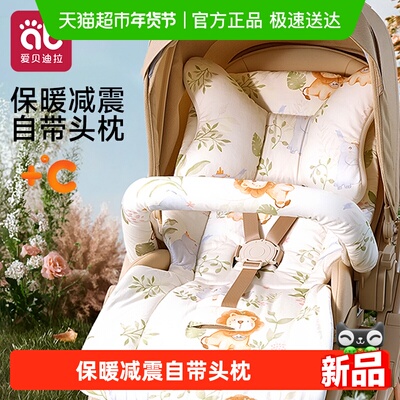 爱贝迪拉软垫配件座垫推车棉垫