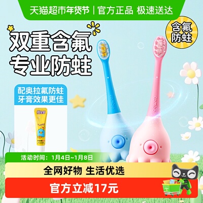 COMBO儿童电动牙刷刷头原装正版