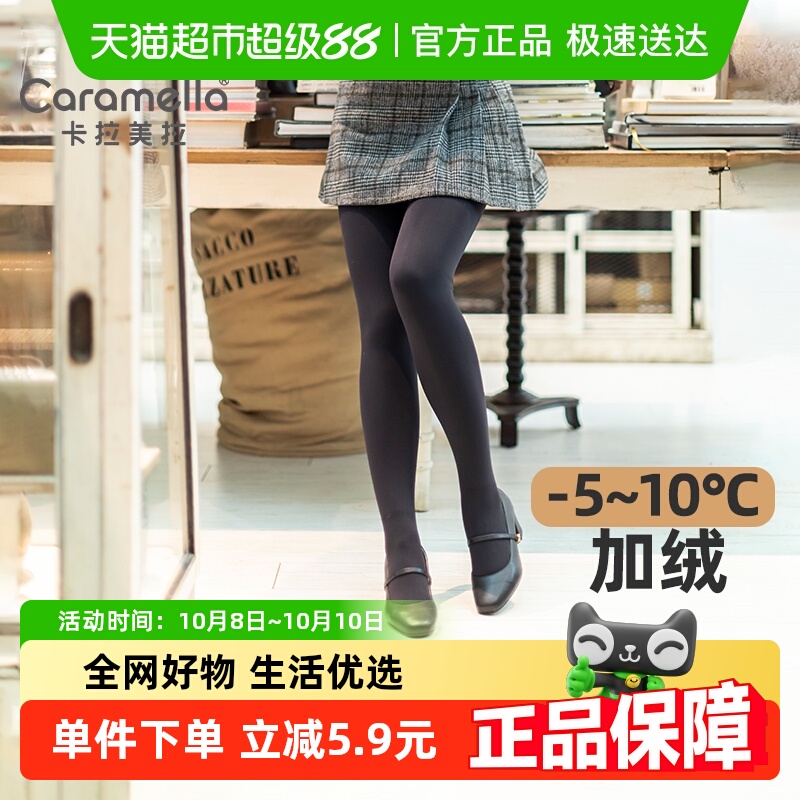 caramella加绒加厚连裤打底裤