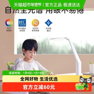 护童儿童护眼灯学习专用台灯学生宿舍灯护眼台灯学习阅读灯圆梦灯
