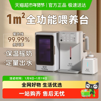 孕贝婴儿奶瓶消毒烘干喂养台