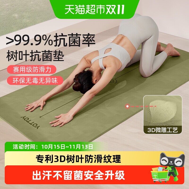 yottoy瑜伽垫健身垫专业防滑家用减震静音加厚跳绳减震垫加大女新