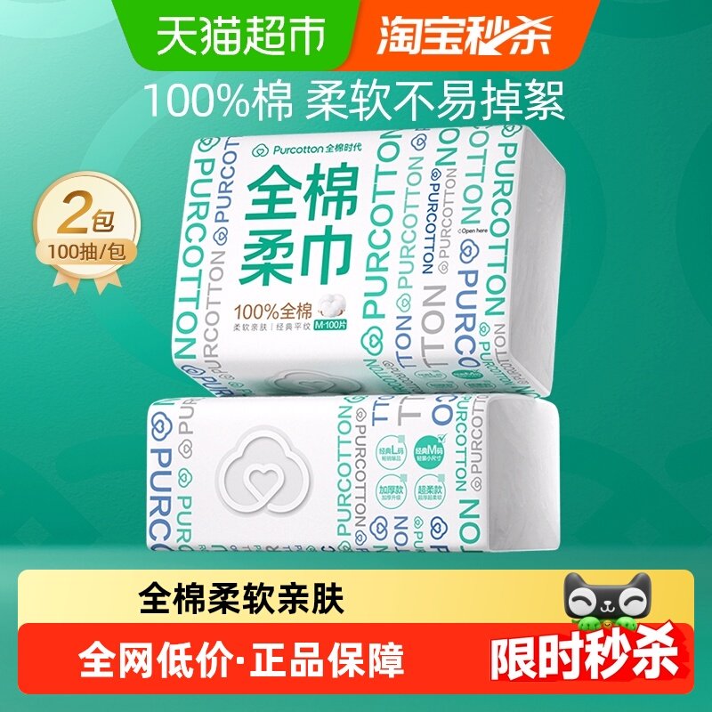 ȫ��ʱ��ϴ����һ���Դ��������ʪ���ó�ȡʽ������100��2�� 17.7Ԫ