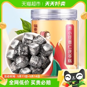 福东海赤小豆八珍薏湿茯苓米糕