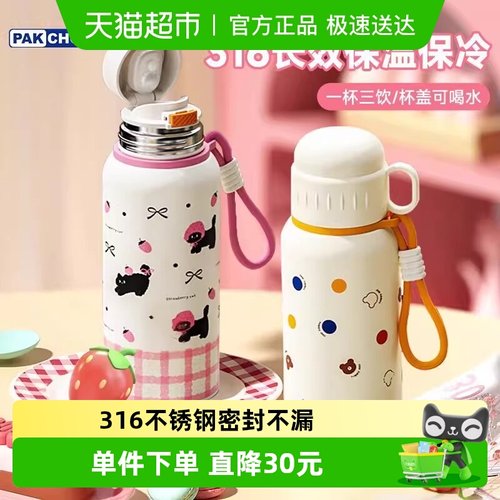 PAKCHOICE便携不锈钢吸管保温杯