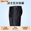 泳裤 防尴尬平角大码 佑游2025新款 男士 备 游泳裤 专业温泉泳衣游泳装