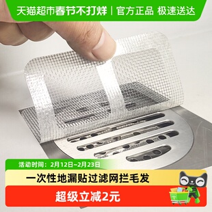 沐笙歌一次性地漏贴卫生间浴室下水道防头发堵塞飞虫蟑螂过滤网