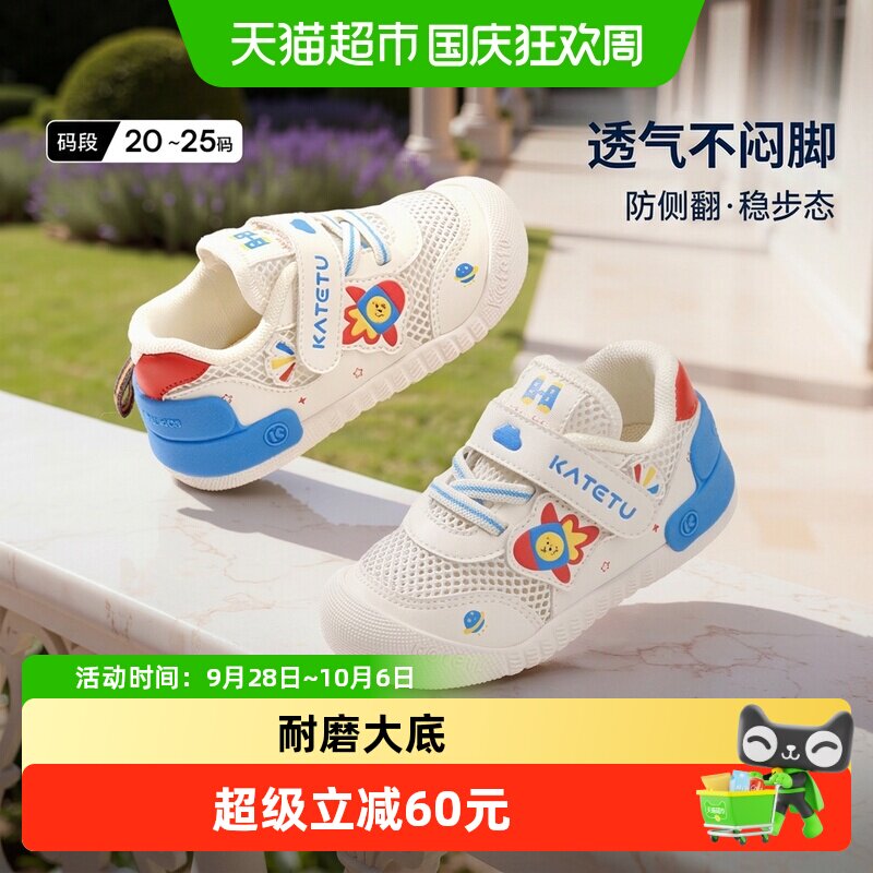 卡特兔宝宝童鞋防滑透气魔术贴