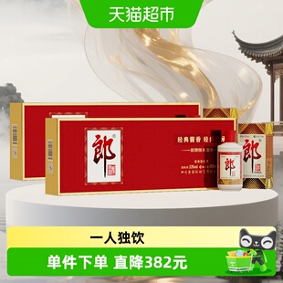 郎酒郎牌郎小金条酱香型普郎白酒53度100ml*6瓶*2盒礼盒装